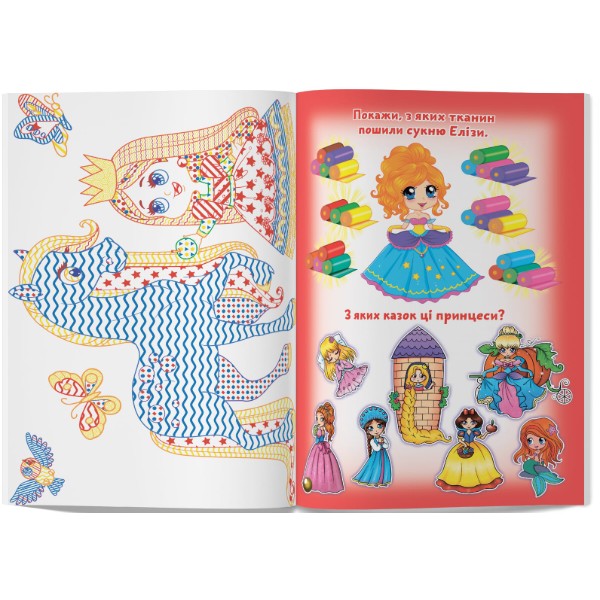 Фото - Розмальовки Crystal Book Великі водяні з кольоровим контуром. Принцеса на прогулянці (9789669877482)